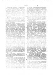 Электромагнитный дисково-колодочный тормоз (патент 1110961)