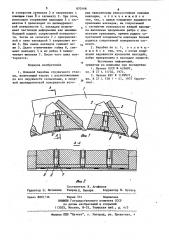 Ножевой барабан стружечного станка (патент 870148)
