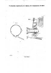 Катушка к станку для вращательного бурения (патент 30215)