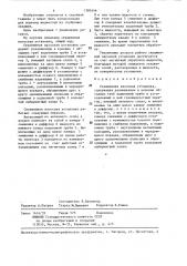 Скважинная насосная установка (патент 1305446)