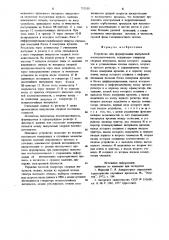 Устройство для формирования импульсной последовательности (патент 752310)