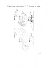 Обруч для деревянных чанов (патент 24760)
