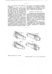 Соединительная муфта для гибкого рукава (патент 36103)