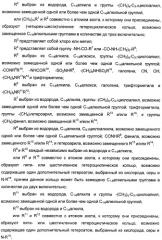 Производные никотинамида, способы их получения, фармацевтическая композиция на их основе и применение (патент 2309951)