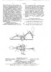 Лесозаготовительная машина (патент 733564)