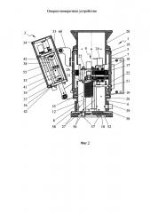 Опорно-поворотное устройство (патент 2634333)