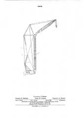 Стреловое оборудование крана (патент 466169)
