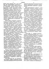 Высоковольтный коммутационный аппарат (патент 743062)