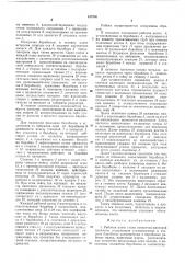 Рабочая клеть стана поперечно-винтовой прокатки (патент 617090)