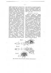 Кабельная муфта для междувагонного соединения кабелей освещения (патент 4143)