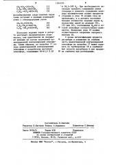 Установка для получения контролируемых атмосфер (патент 1204239)