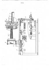 Устройство для формирования пучка щетины (патент 778730)