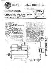 Система смазки компрессора и устройство для магнитной обработки жидкости (патент 1163041)