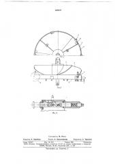 Рабочий орган шнекобуровой машины (патент 679727)
