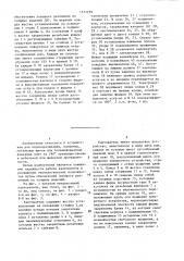 Кантователь для штучных изделий (патент 1377229)