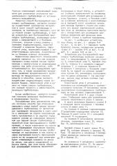 Способ бестраншейной прокладки трубопровода и устройство для его осуществления (патент 1752885)