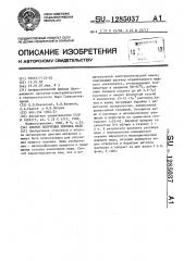 Способ получения порошка меди (патент 1285037)