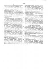 Штанговый конвейер (патент 544591)