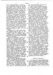 Устройство для вибрационной обработки (патент 986743)