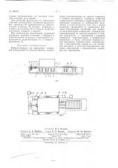 Патент ссср  159319 (патент 159319)