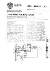 Преобразователь постоянного напряжения в постоянное (патент 1410231)
