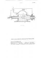 Многоступенчатый поршневой насос для сжиженных газов (патент 90851)