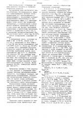 Способ поучения бисглицидилового эфира 4,4-диоксидифенила (патент 891668)