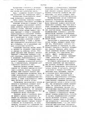 Высокопрочный чугун (патент 1447918)