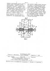 Пневмоэлектрический конечный выключатель (патент 1281771)