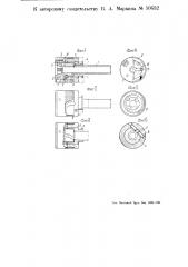Резьбонарезная головка (патент 50652)