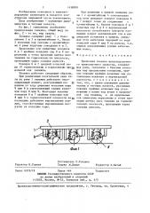 Трехосная тележка железнодорожного транспортного средства (патент 1438999)