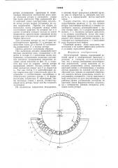 Дугостаторный привод (патент 752653)