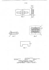 Вента (патент 917894)