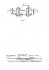 Комбинированное почвообрабатывающее орудие (патент 1787340)