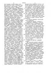 Устройство записи телевизионных сигналов на кинопленку (патент 944156)