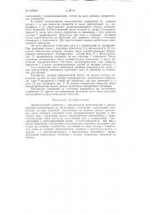 Патент ссср  155113 (патент 155113)