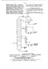 Способ получения керосиновой фракции (патент 950747)