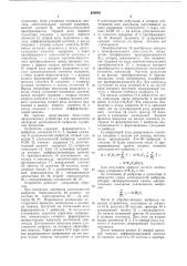 Устройство для определения дисперсии длительностей выбросов случайных процессов (патент 650083)