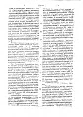 Подводный нефтесборщик для локализации утечек из нефтепроводов (патент 1731902)