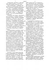 Устройство для смазки игольниц и блоков замков вязальной машины (патент 1296643)