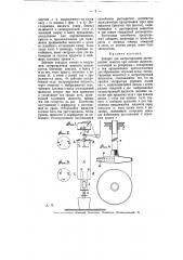 Аппарат для экстрагирования растворенных веществ при помощи жидкости (патент 7310)