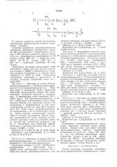 Патент ссср  374346 (патент 374346)