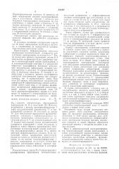 Логический элемент (патент 541287)