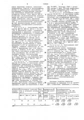 Основа моющего средства (патент 740820)
