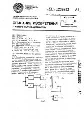 Селектор импульсов по длительности (патент 1239852)