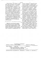 Цифровой электропривод (патент 1365324)