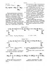 Электроизоляционная композиция уф-отверждения (патент 1483495)