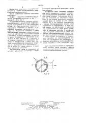 Раздающий коллектор теплообменника (патент 1267153)