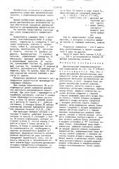 Двухканальный сверхвысокочастотный коррелометр (патент 1515173)