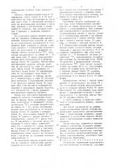 Устройство управления нагревательной методической установкой (патент 1341230)